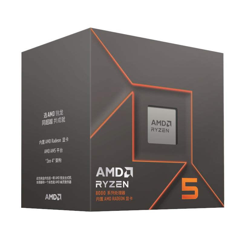 AMD RYZEN 5 8500G 6-Core 3.5GHZ AM5 CPU (100-100000931BOX) – product image